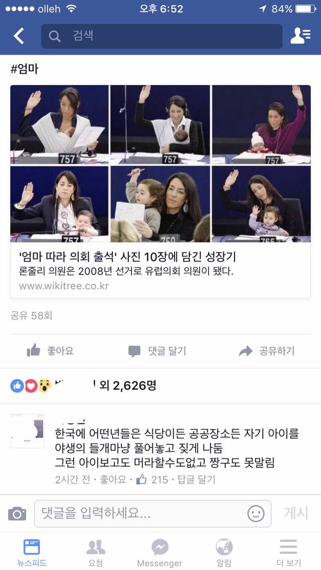 어머니는 "한국의 어떤년" | 인스티즈