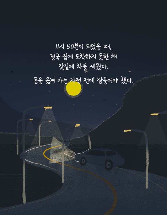 [책소개] 16년 째 매일 다른 사람 몸에서 깨어남 ㄷㄷ | 인스티즈