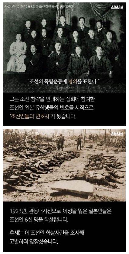 의열단을 도운 일본인 변호사 | 인스티즈