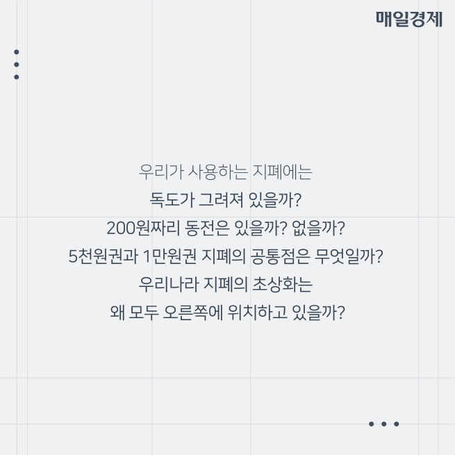 화폐이야기 200원짜리 동전 있다? 없다? | 인스티즈