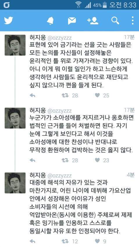 현 블루사이트의 반응.jpg | 인스티즈