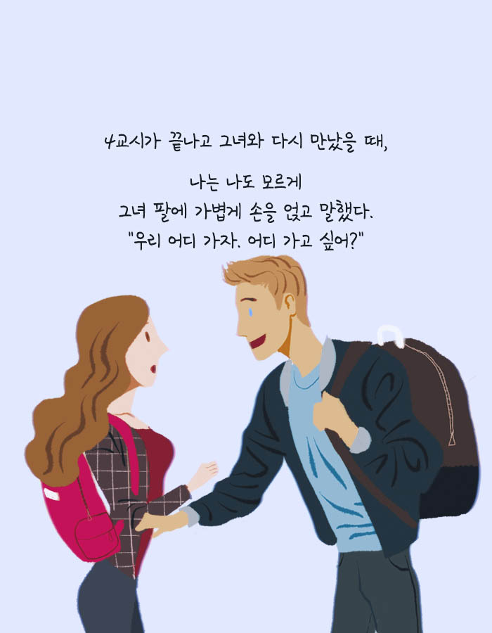 [책소개] 16년 째 매일 다른 사람 몸에서 깨어남 ㄷㄷ | 인스티즈