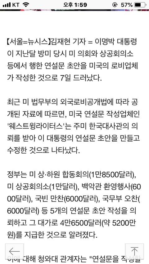 ???:총리 연설문을 민간인이 작성하다니? | 인스티즈