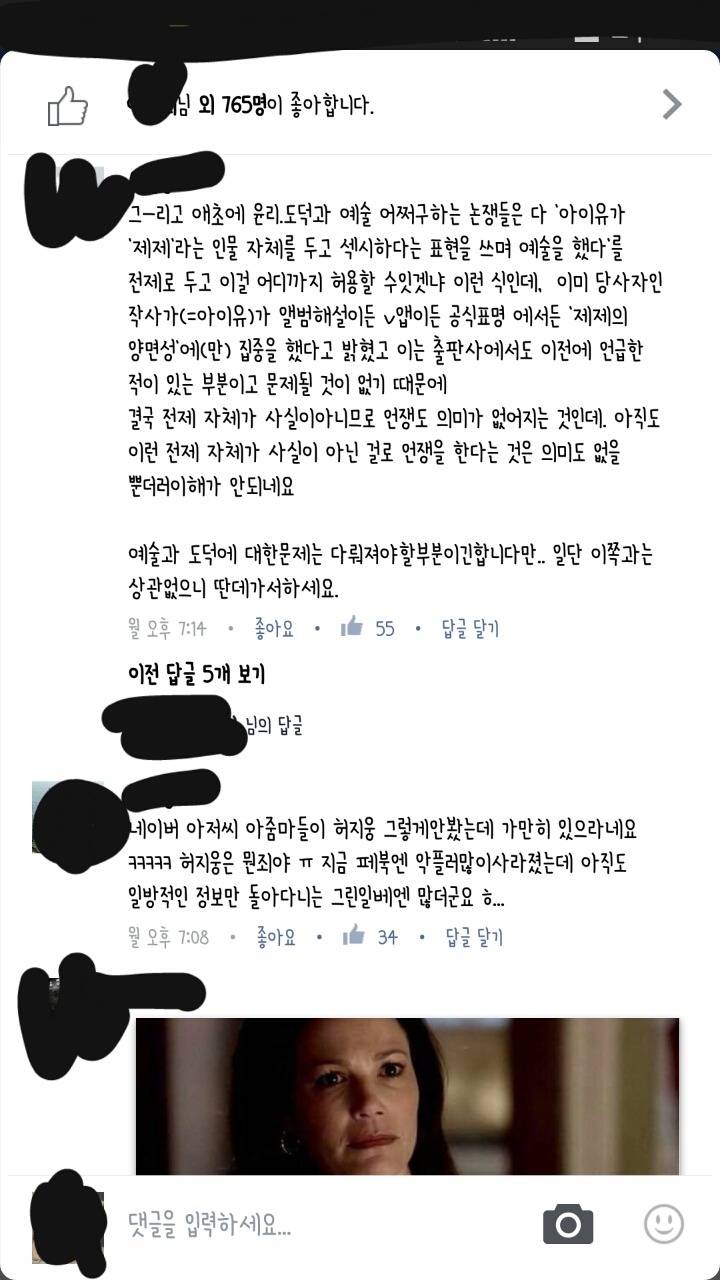 현 블루사이트의 반응.jpg | 인스티즈