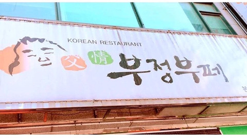 조폭이 운영하는 가게.jpg | 인스티즈