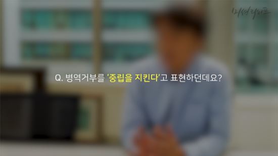 양심적 병역거부자 前 여호와의 증인 신도 인터뷰.jpg | 인스티즈