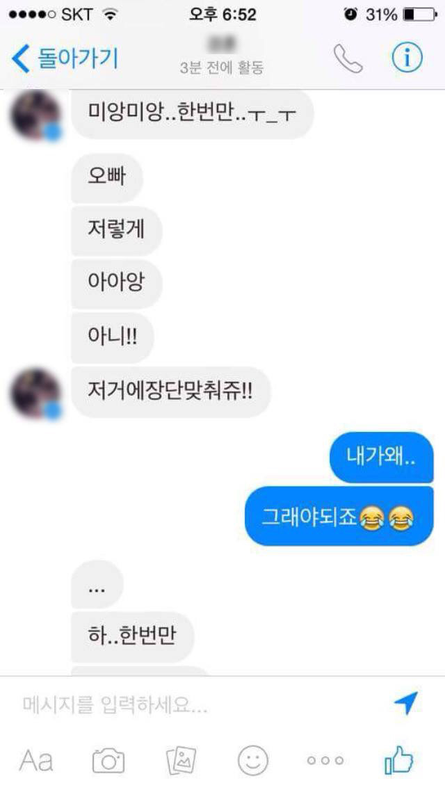 시공간이 오그라드는 대학선배의 부탁 | 인스티즈