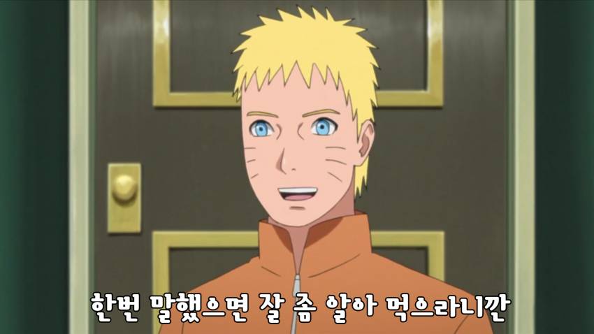 그 아이는 처리 했냐니깐 (나루토) | 인스티즈