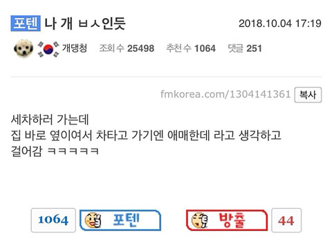 세차장이 집이랑 가까우면 안되는 이유.jpg | 인스티즈