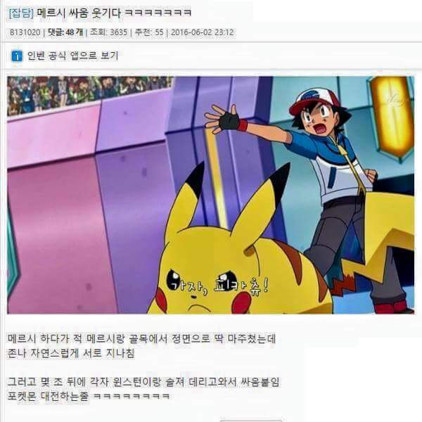 오버워치 메르시들의 전투방법.jpg | 인스티즈