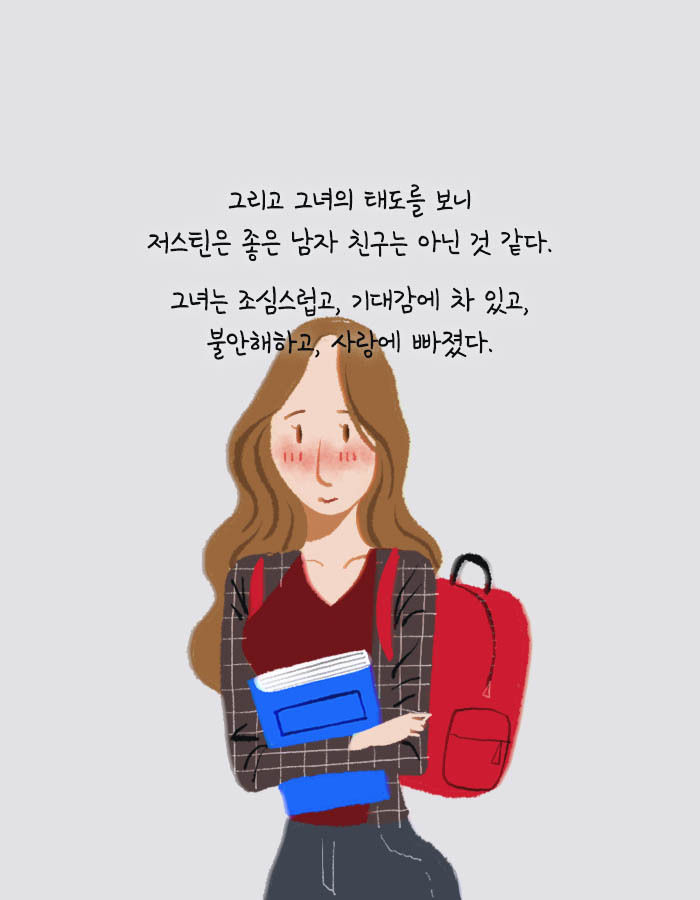 [책소개] 16년 째 매일 다른 사람 몸에서 깨어남 ㄷㄷ | 인스티즈