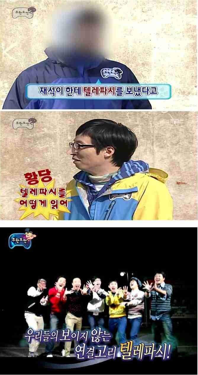 말만하면 이루어진 무한도전 | 인스티즈
