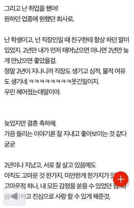 6년연애하고 헤어진여자의 글+2년뒤 남자의 글 | 인스티즈