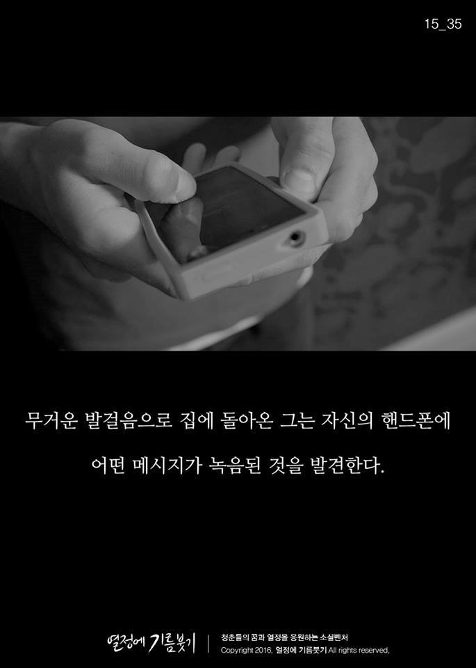 소름돋는글.jpg | 인스티즈