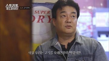 일본은 고기를 먹은 역사가 얼마 안 됩니다 | 인스티즈