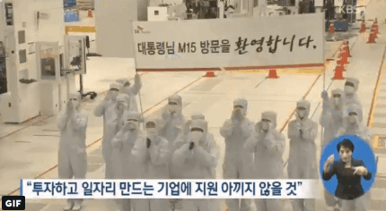 짱귀인 오늘자 sk하이닉스 직원분들.gif | 인스티즈