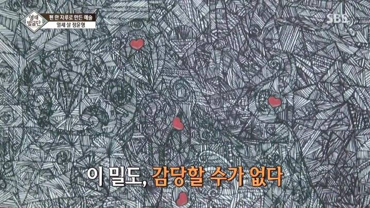 패턴으로 표현하는 13세 아티스트.jpg | 인스티즈