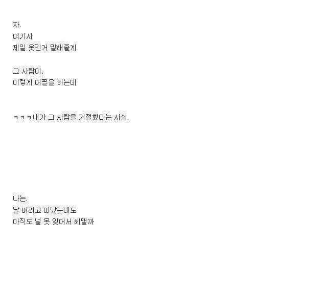 6년연애하고 헤어진여자의 글+2년뒤 남자의 글 | 인스티즈