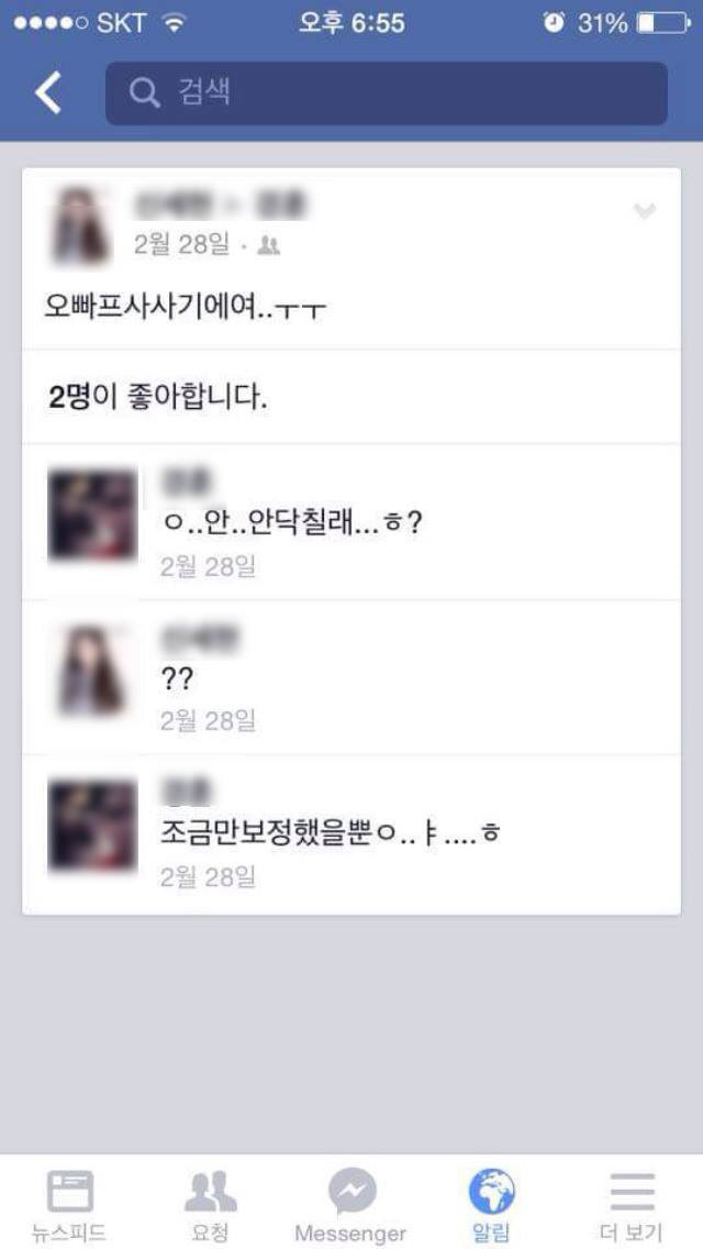 시공간이 오그라드는 대학선배의 부탁 | 인스티즈