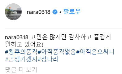 한복 입은 장나라.gif | 인스티즈