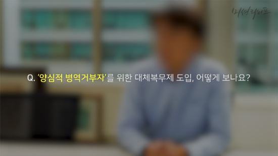 양심적 병역거부자 前 여호와의 증인 신도 인터뷰.jpg | 인스티즈
