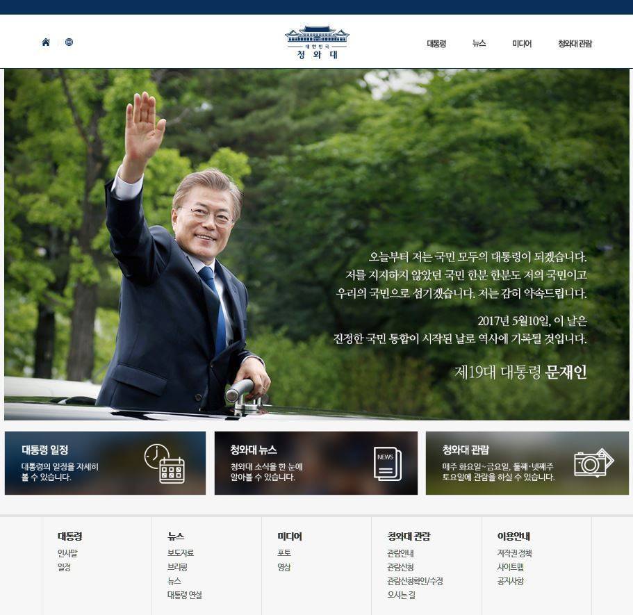 변화하는 청와대(feat. 대통령님의 일정) | 인스티즈