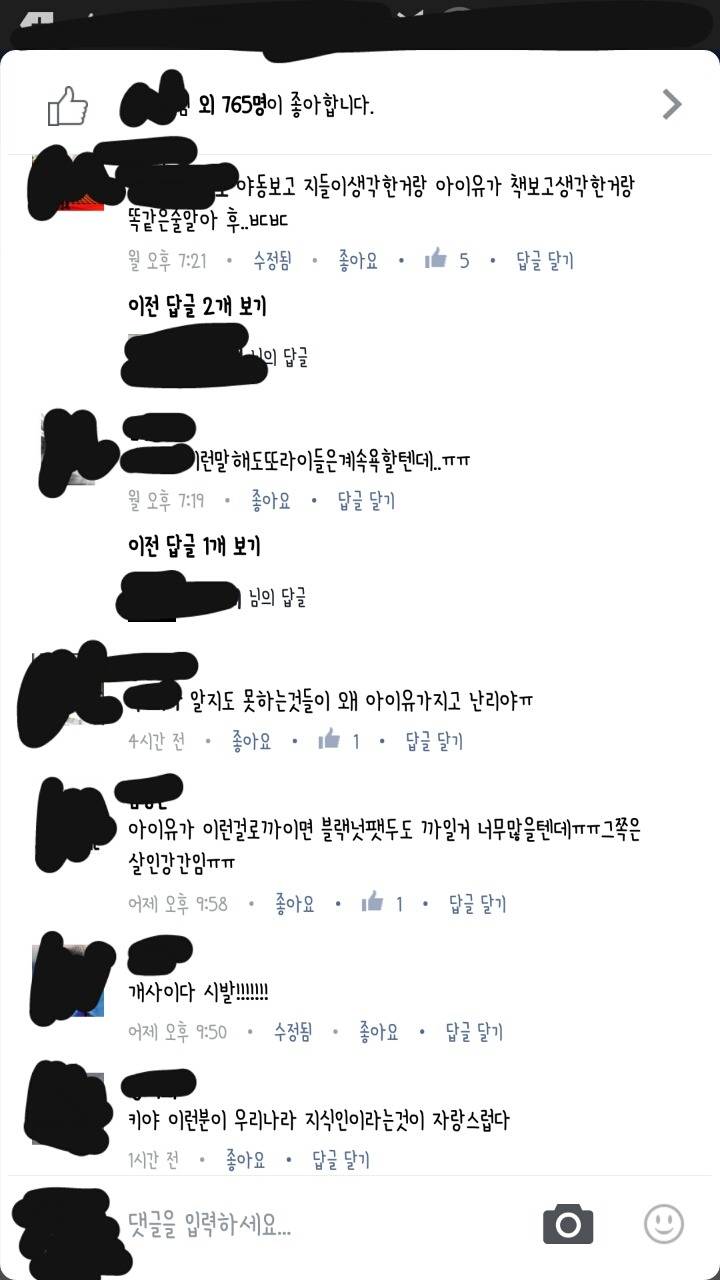 현 블루사이트의 반응.jpg | 인스티즈