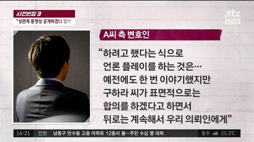 구하라 남친측 반박.jpg | 인스티즈