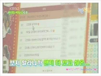 강호동 낚시사건 | 인스티즈