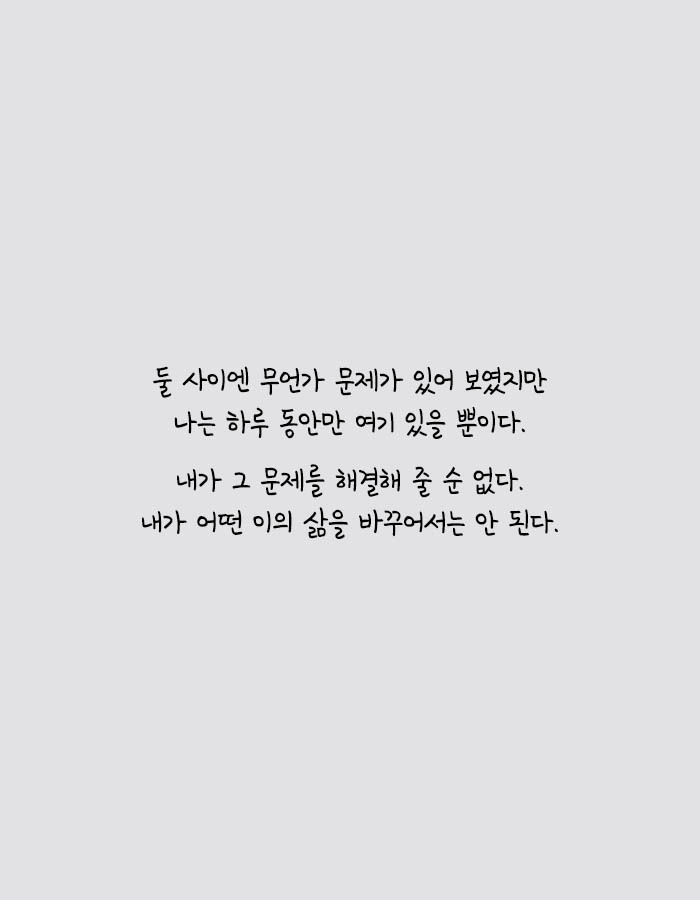 [책소개] 16년 째 매일 다른 사람 몸에서 깨어남 ㄷㄷ | 인스티즈