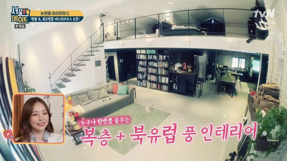 구하라 부동산 재테크.jpg | 인스티즈