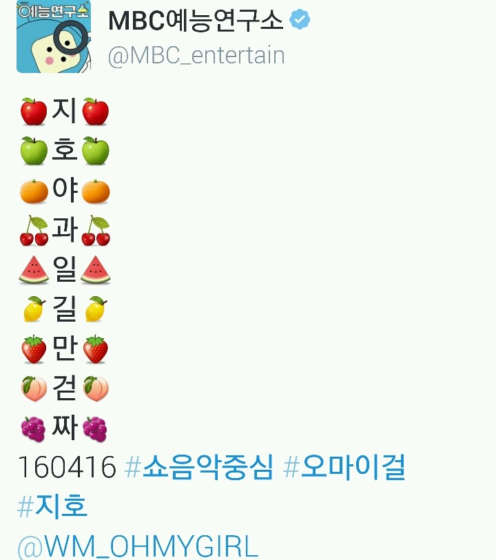 전직이 의심되는 엠비씨 예능연구소 트위터 관리자 | 인스티즈