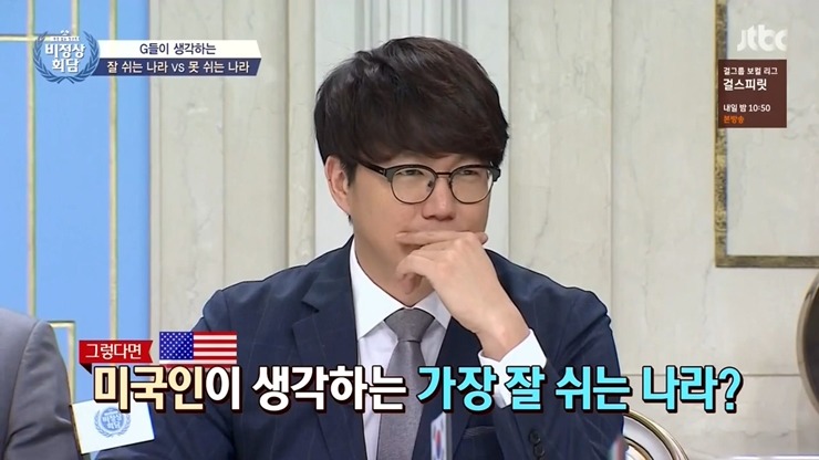 세계에서 제일 잘 쉬는 나라.JPG | 인스티즈