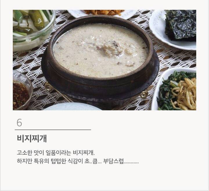 맛있다고는 하는데 절대 못 먹겠는 음식 12가지 | 인스티즈