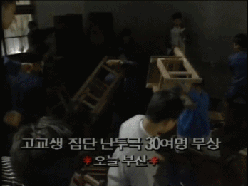 강한 자만이 살아남았던 8090년대 | 인스티즈