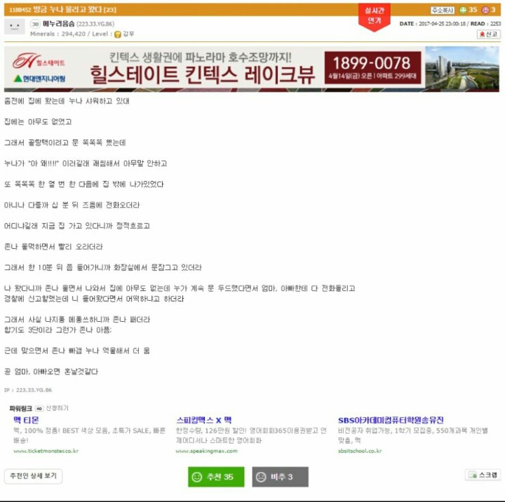 누나에게 장난치다 맞은 이야기 | 인스티즈