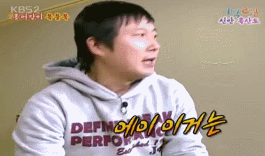 1박2일 올타임 레전드 몸개그 흑산도 편.gif | 인스티즈
