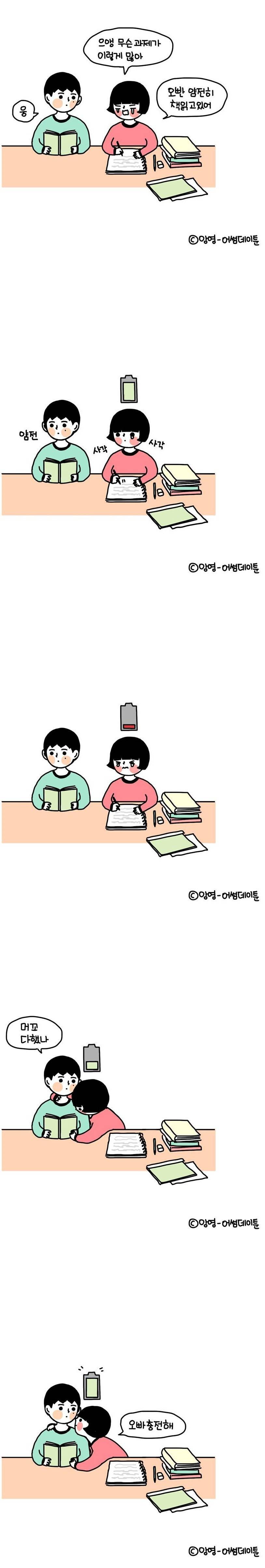 충전기 없이 충전하는 방법 | 인스티즈