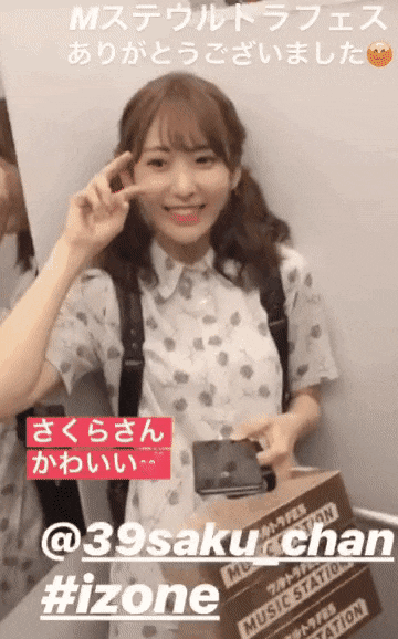 아이즈원 미야와키 사꾸라 | 인스티즈