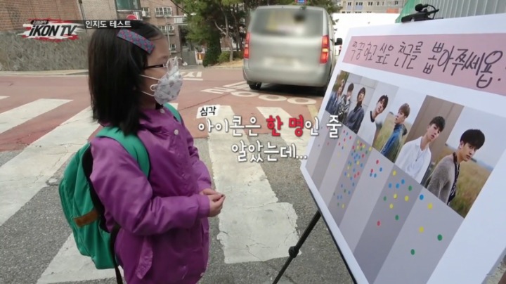 초등학생 아이콘 인지도 | 인스티즈