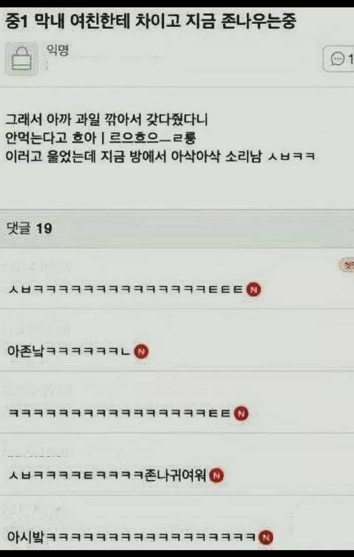 여친한테 차인 남동생.jpg | 인스티즈