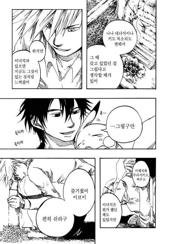 사실상 포켓몬스터 주인공 레드 동인지..(스크롤 주의) | 인스티즈