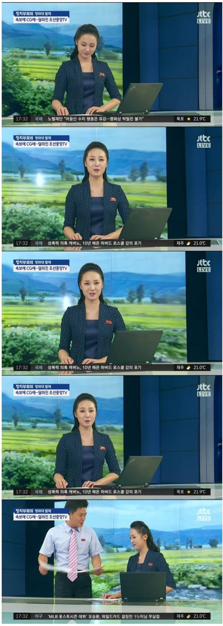 북한 뉴스 확 달라짐.jpg | 인스티즈