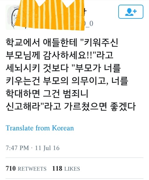 학교에서 키워준 부모님께 감사하라고 가르치는 것보다..twt | 인스티즈