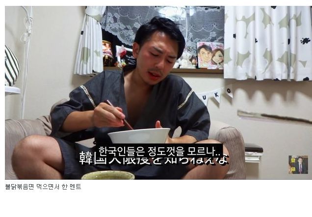 한국인 비하하는 일본인 BJ..jpg | 인스티즈