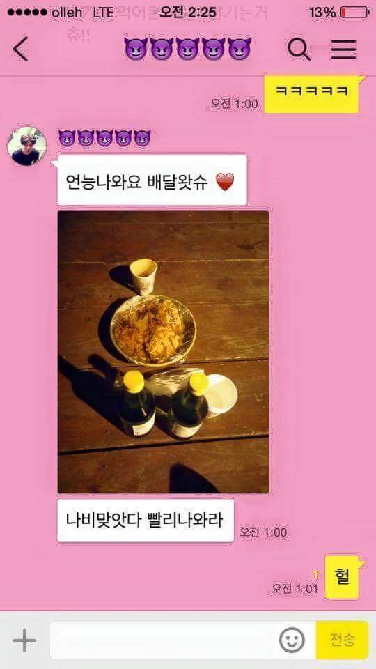 센스있는 남친 | 인스티즈