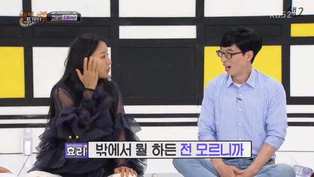 관광지가 되어버린 이효리 집 | 인스티즈