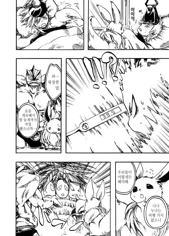 사실상 포켓몬스터 주인공 레드 동인지..(스크롤 주의) | 인스티즈