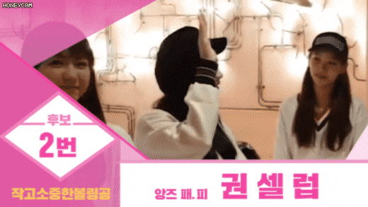 이들 중 같이 볼링치고 싶은 사람은? | 인스티즈