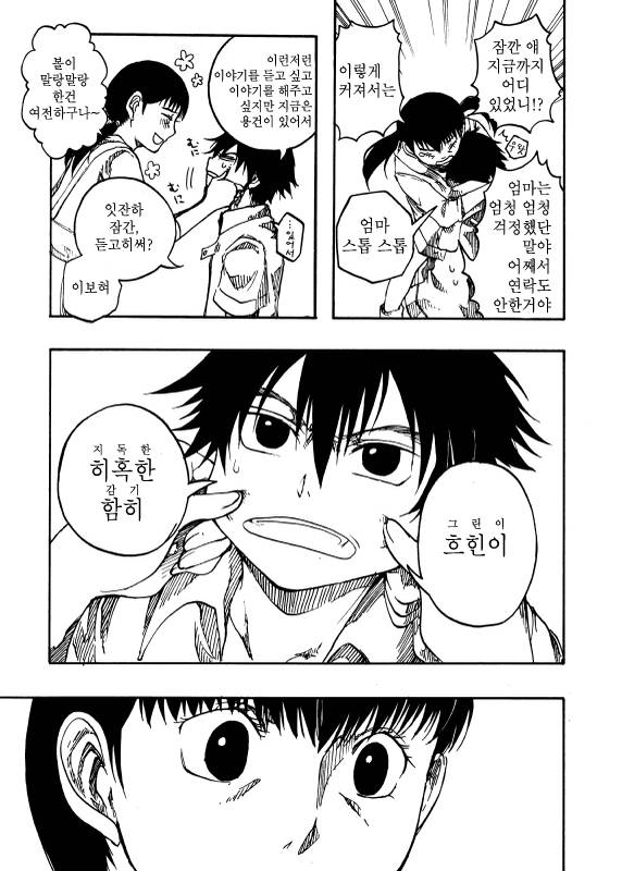 사실상 포켓몬스터 주인공 레드 동인지..(스크롤 주의) | 인스티즈